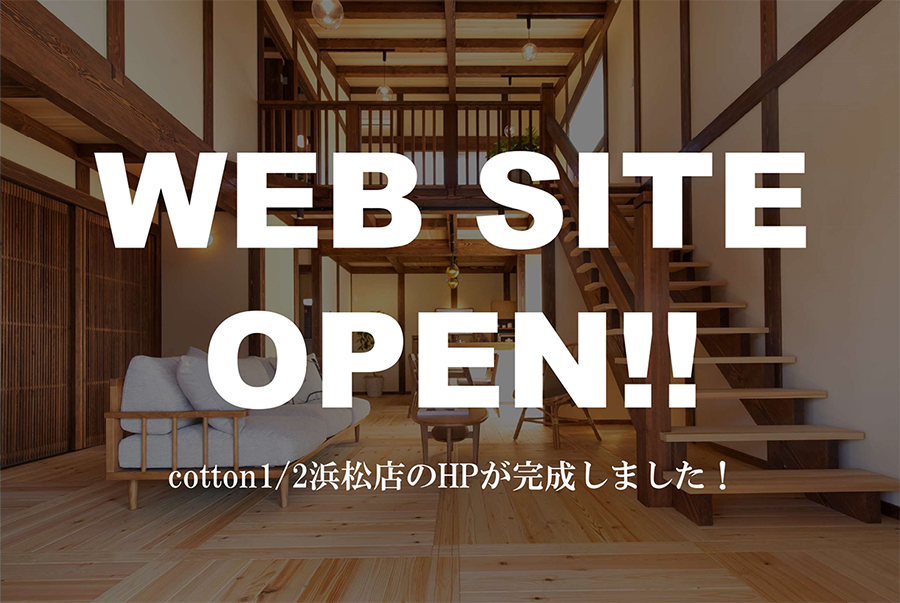 ウェブサイトOPEN
